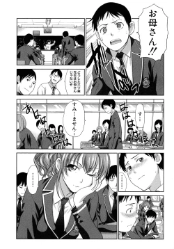 Page 15 of Haha Futari