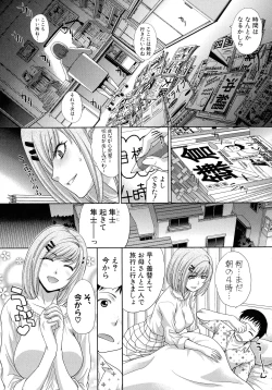 Page 221 of Haha Futari