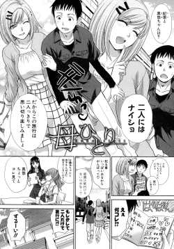 Page 222 of Haha Futari
