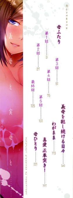 Page 3 of Haha Futari