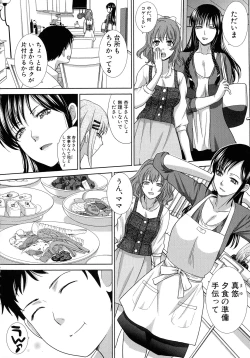 Page 53 of Haha Futari