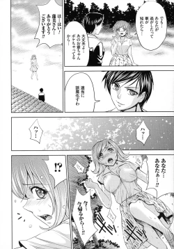 Page 102 of Hitozuma Chigoku
