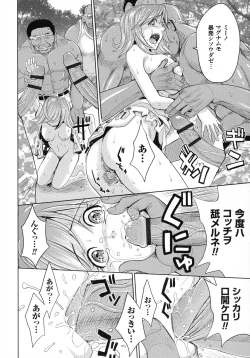 Page 110 of Hitozuma Chigoku