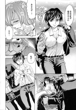 Page 132 of Hitozuma Chigoku