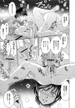 Page 137 of Hitozuma Chigoku