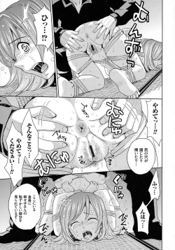 Page 13 of Hitozuma Chigoku