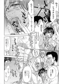 Page 142 of Hitozuma Chigoku