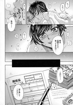 Page 148 of Hitozuma Chigoku