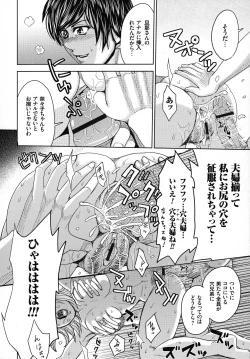 Page 160 of Hitozuma Chigoku