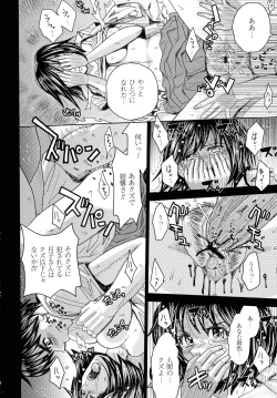 Page 168 of Hitozuma Chigoku