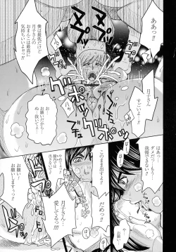 Page 169 of Hitozuma Chigoku