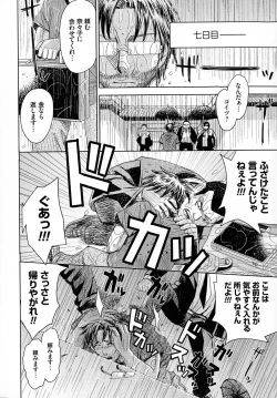 Page 188 of Hitozuma Chigoku