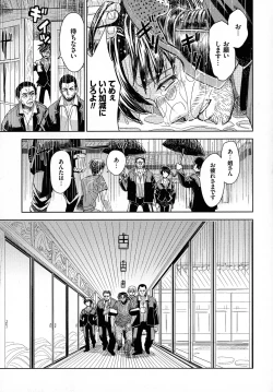 Page 189 of Hitozuma Chigoku