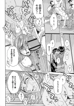 Page 192 of Hitozuma Chigoku