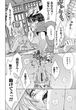 Page 196 of Hitozuma Chigoku