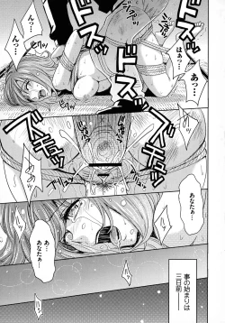 Page 21 of Hitozuma Chigoku