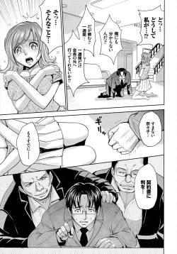 Page 25 of Hitozuma Chigoku