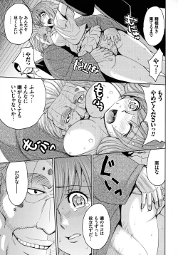 Page 33 of Hitozuma Chigoku
