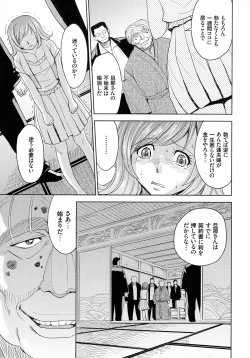 Page 35 of Hitozuma Chigoku