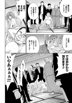 Page 52 of Hitozuma Chigoku