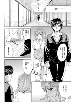 Page 54 of Hitozuma Chigoku