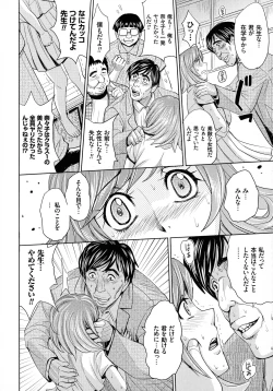 Page 58 of Hitozuma Chigoku