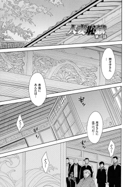 Page 5 of Hitozuma Chigoku
