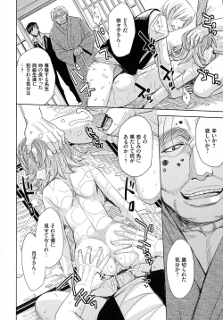 Page 76 of Hitozuma Chigoku