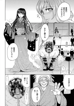 Page 78 of Hitozuma Chigoku