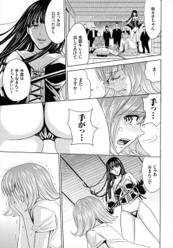 Page 93 of Hitozuma Chigoku