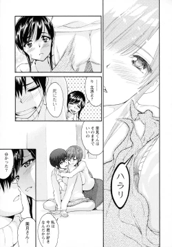 Page 131 of Rennyuu Paradise