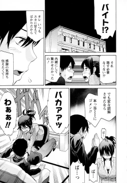 Page 151 of Rennyuu Paradise