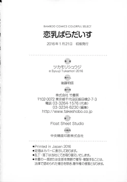 Page 162 of Rennyuu Paradise