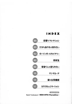 Page 4 of Rennyuu Paradise