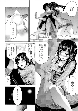 Page 58 of Rennyuu Paradise