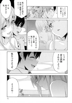 Page 71 of Rennyuu Paradise