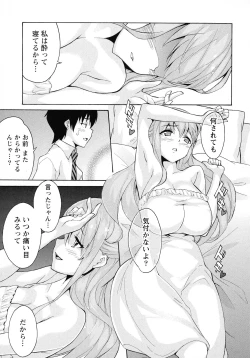 Page 75 of Rennyuu Paradise