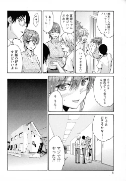 Page 8 of Rennyuu Paradise