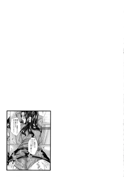 Page 117 of Hitozuma Shuutaisei