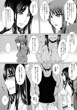 Page 122 of Hitozuma Shuutaisei