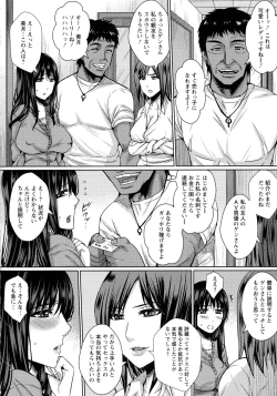 Page 13 of Hitozuma Shuutaisei