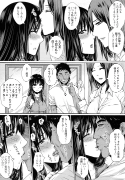 Page 14 of Hitozuma Shuutaisei