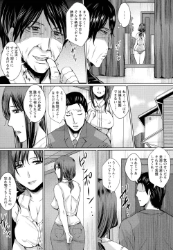 Page 33 of Hitozuma Shuutaisei