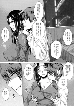 Page 85 of Hitozuma Shuutaisei