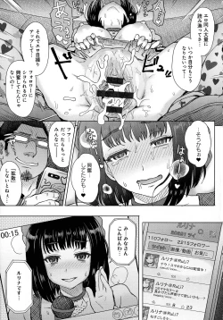 Page 107 of Retsujou Mixture - Animal Passion Mixture