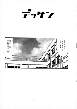 Page 101 of Innyuu Tengoku