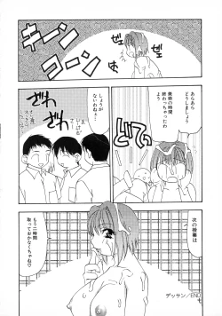 Page 116 of Innyuu Tengoku