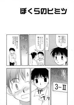 Page 118 of Innyuu Tengoku
