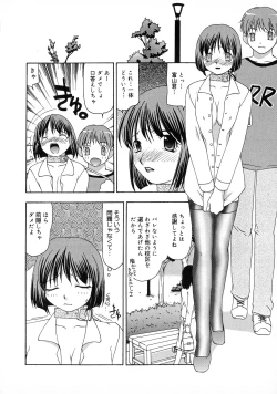 Page 138 of Innyuu Tengoku