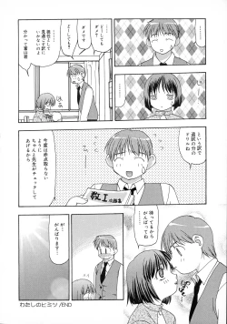 Page 148 of Innyuu Tengoku